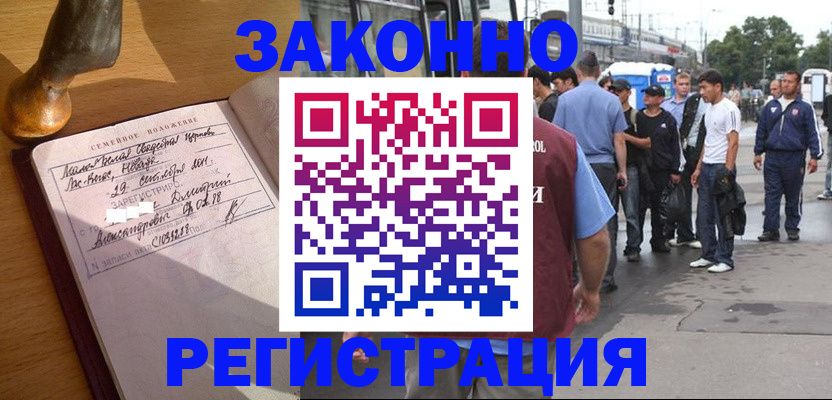 временная регистрация гарантия в Вологде