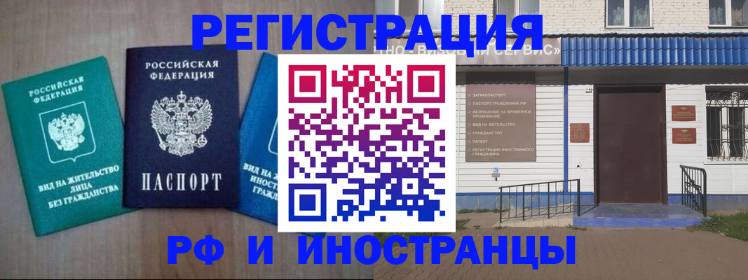 временная регистрация надежно в Вологде