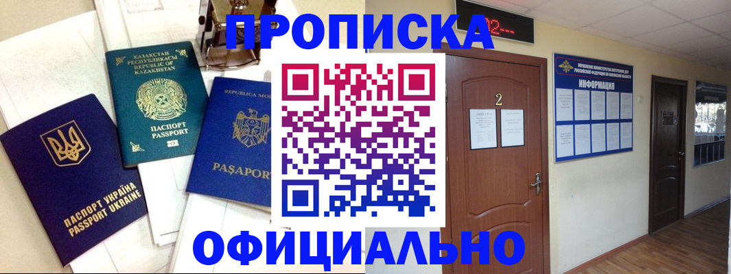 временная регистрация надежно в Вологде
