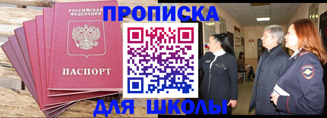 временная регистрация надежно в Вологде