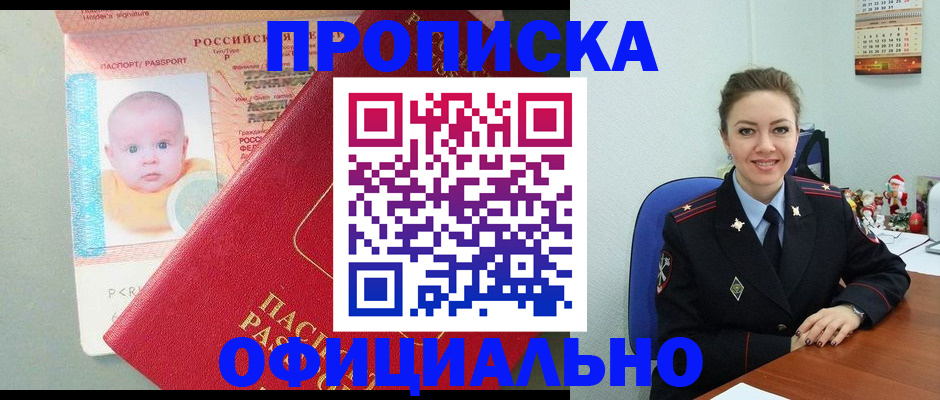 временная регистрация поиск в Вологде