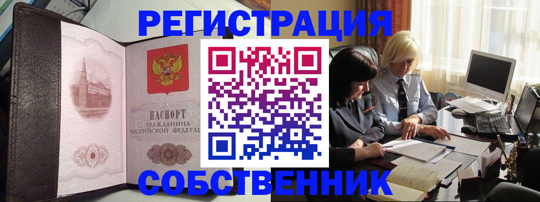 прописка паспорт в Вологде