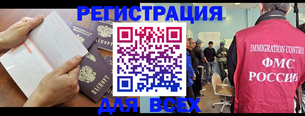 временная регистрация поиск в Вологде